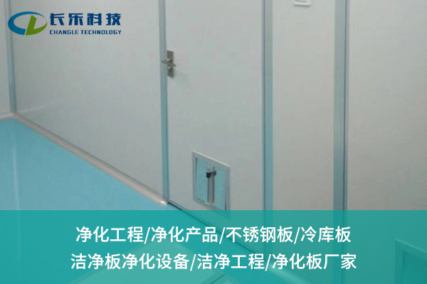 硅巖凈化板，筑牢潔凈環(huán)境堅(jiān)固防線